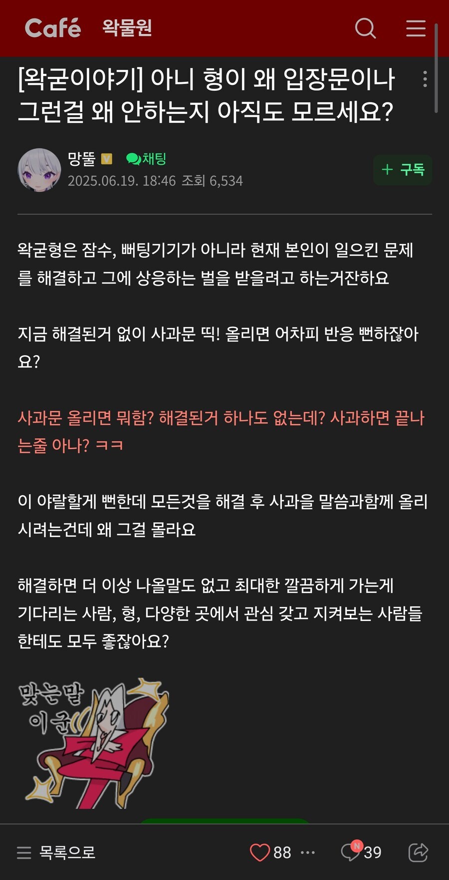 ㅇㅇㄱ] 쉴드 글 중에 유일하게 맞말인 것.jpg_1.jpg