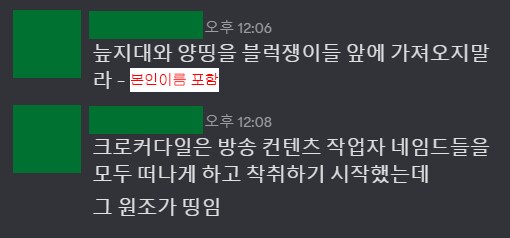 인방)지금 숲-치지직 대형합방 마크서버 레오펠 서버 관련 폭로문 터졌네 ㄷㄷ_1.png