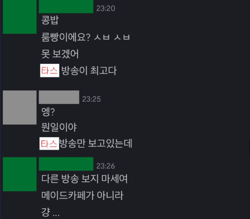 인방)지금 숲-치지직 대형합방 마크서버 레오펠 서버 관련 폭로문 터졌네 ㄷㄷ_2.png