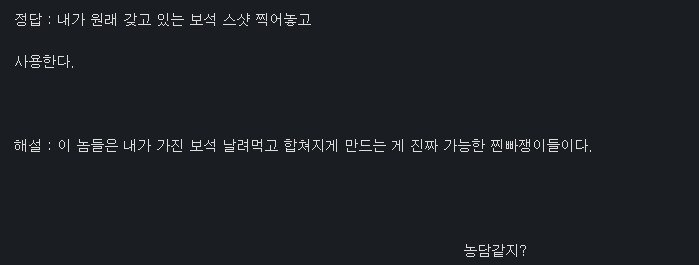 마비m) 날 진짜 예언자라 불러즐래?_1.png