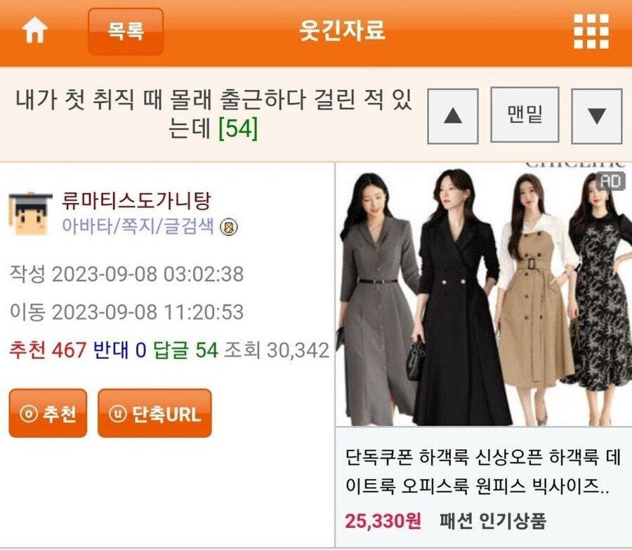 처음 취직했을때 아침일찍 몰래 회사 나갔다가 사장한테 걸린 사람.jpg_1.jpg