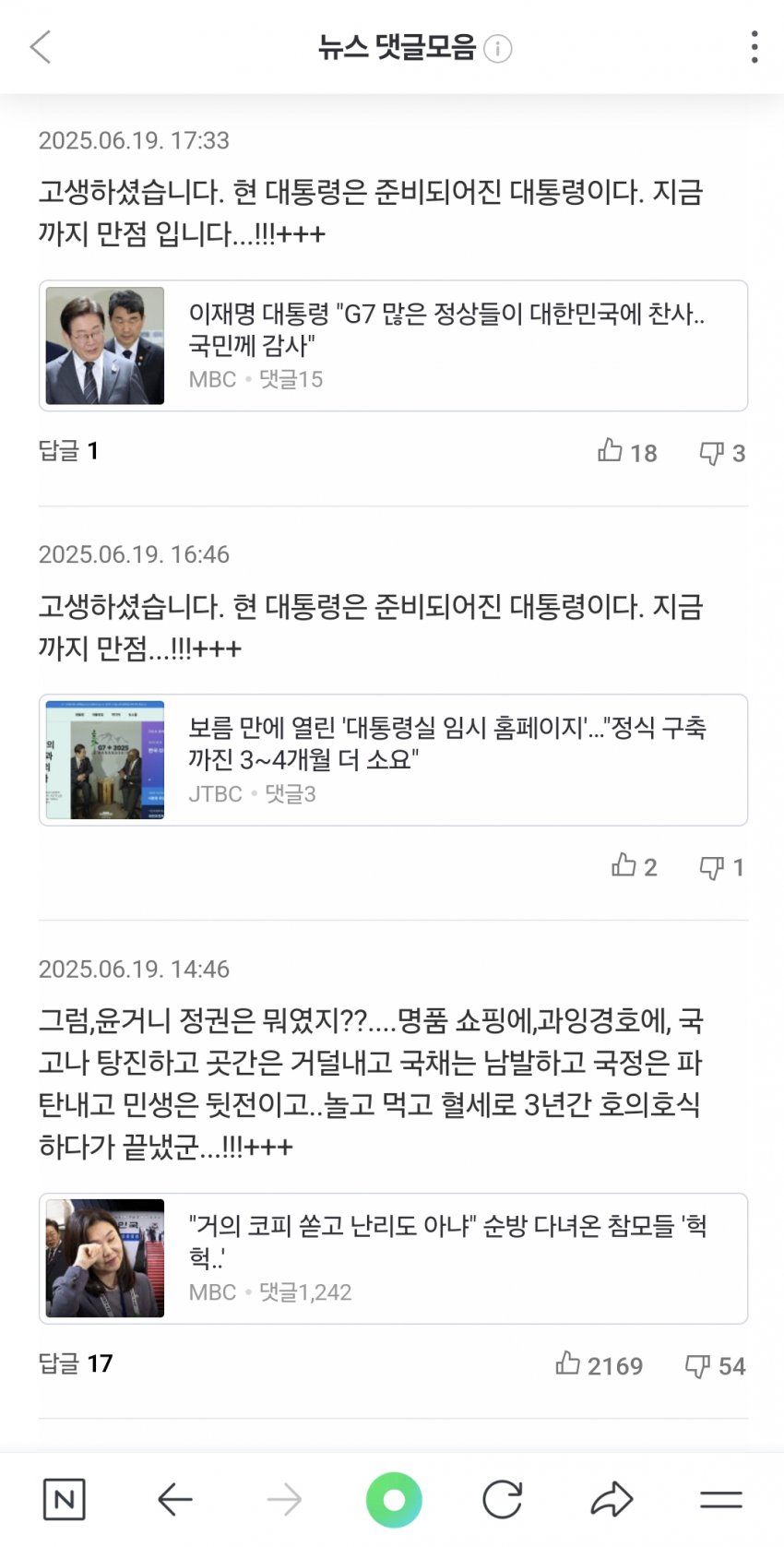 느그 재매이 지지자 근황.jpg_1.jpg