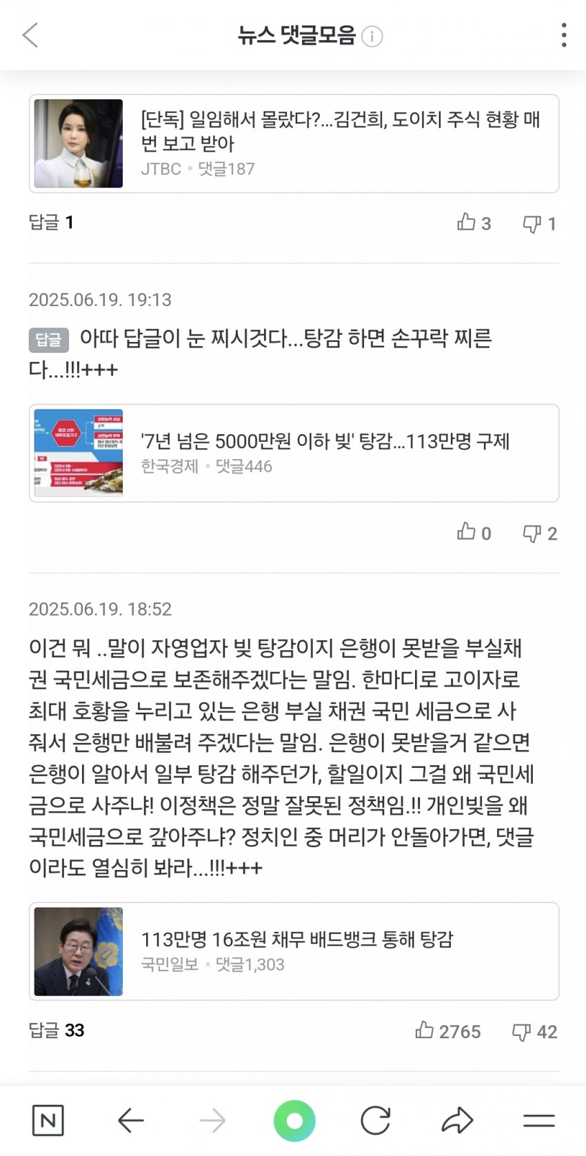 느그 재매이 지지자 근황.jpg_3.jpg