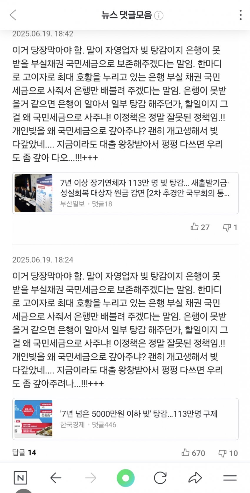 느그 재매이 지지자 근황.jpg_4.jpg