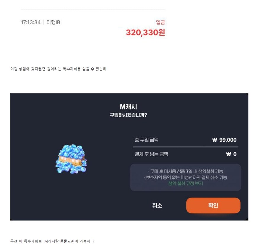 마비M] 이번에 터졌다는 데카복사 버그 경위.jpg_6.png