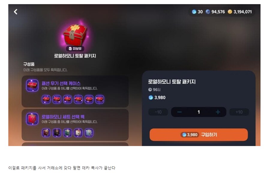 마비M] 이번에 터졌다는 데카복사 버그 경위.jpg_7.png