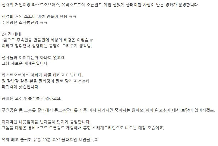 도대체 뭔 영화를 만든건지 궁금해지는 28년후 영화 평._1.jpg