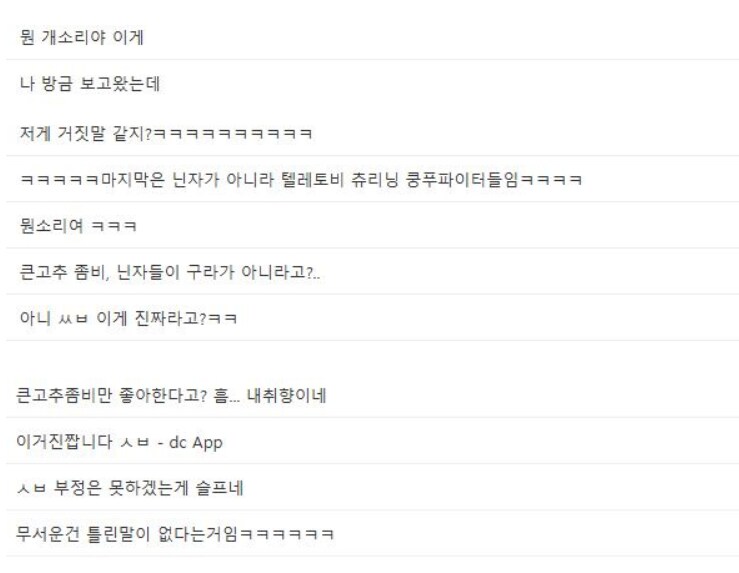 도대체 뭔 영화를 만든건지 궁금해지는 28년후 영화 평._2.png