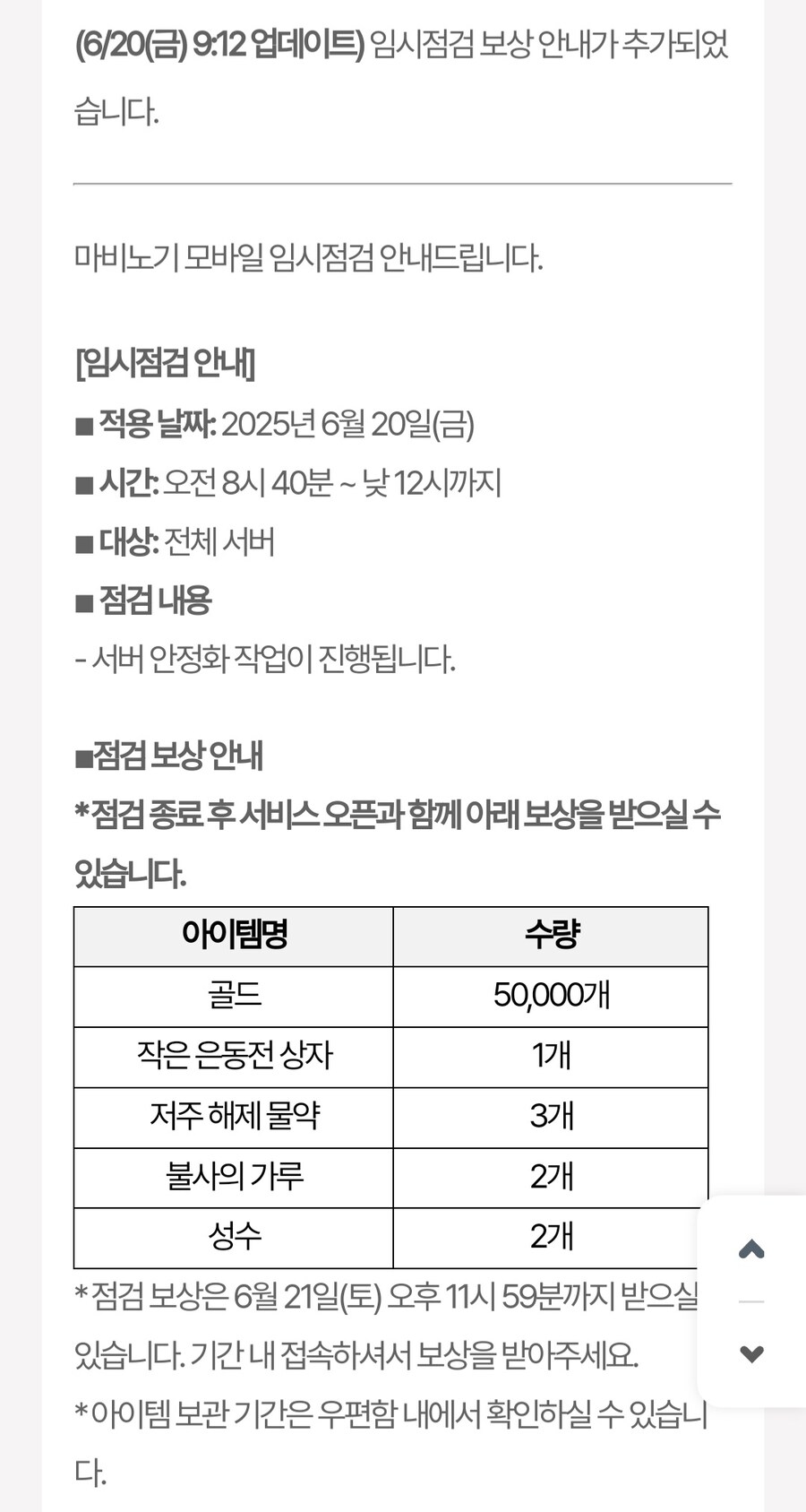 마비m) 지금 상황 모르는 사람들 요약_2.jpg