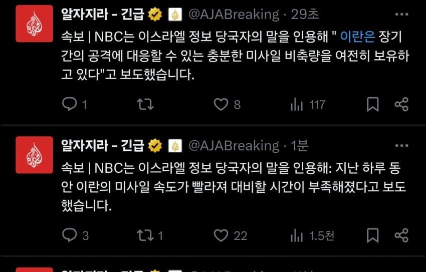 요상하게 흘러가는 이스라엘-이란 전쟁_1.png