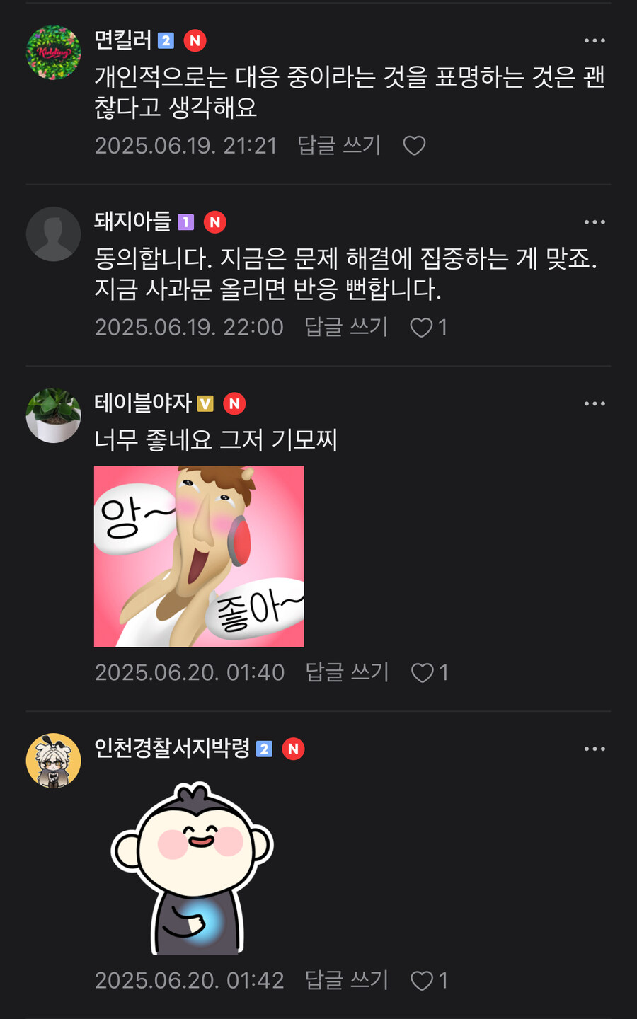 ㅇㅇㄱ)카페 인기글 근황_5.jpg