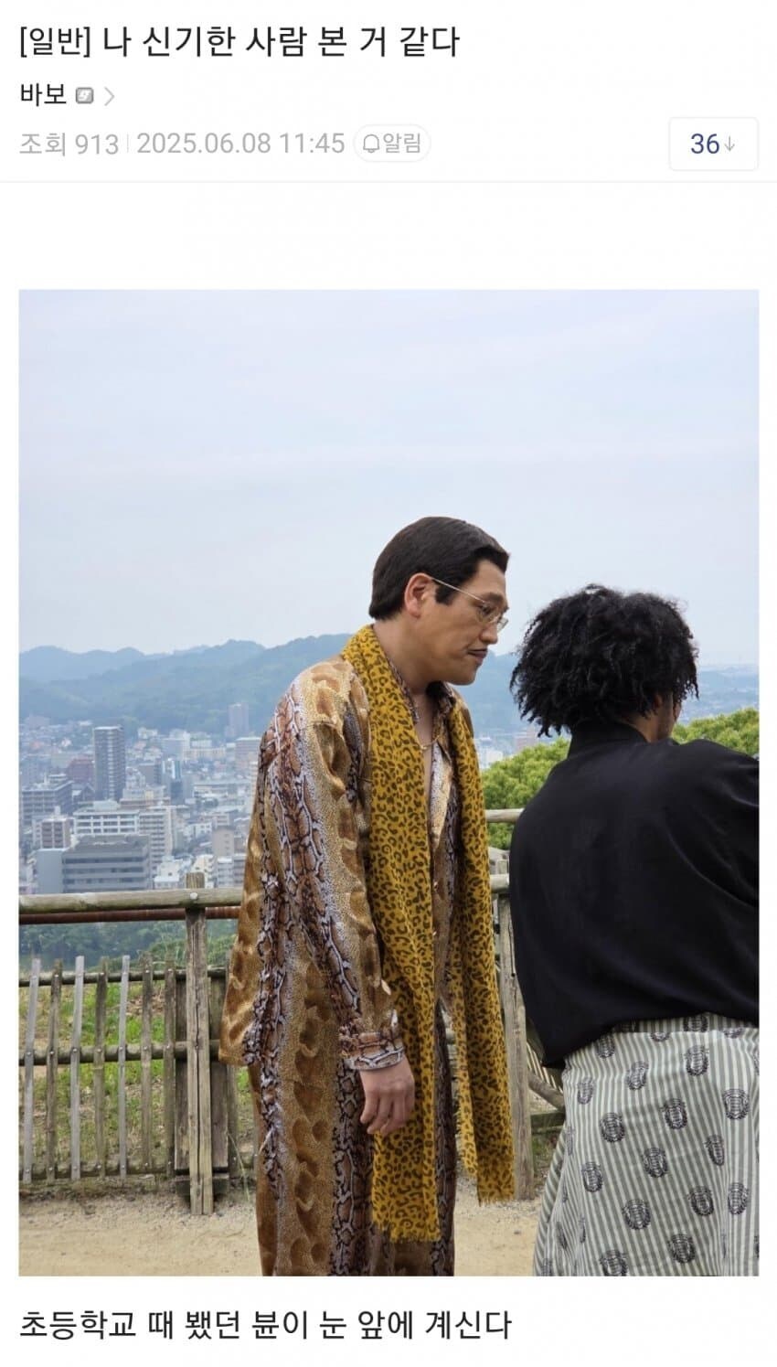 일본에서 신기한 사람 직관한 썰.jpg_1.jpg