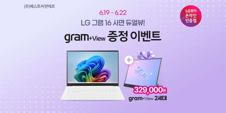 [네이버] AI 노트북 LG 그램 Pro 루나레이크 4일간 특별혜택_1.jpg