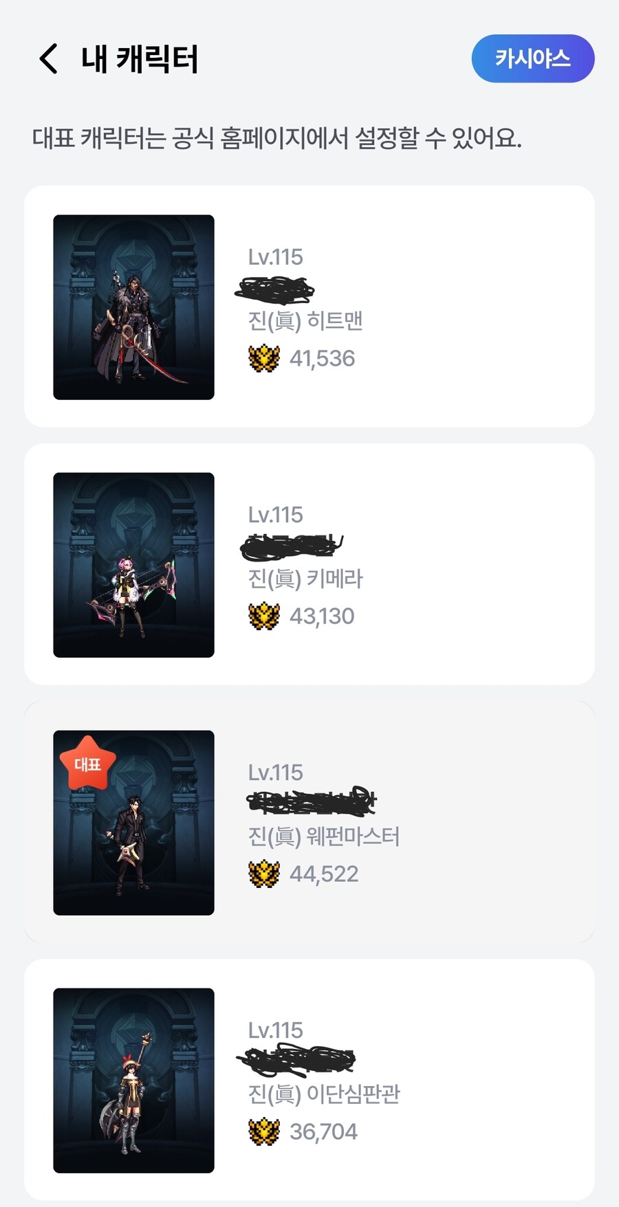 던파) 근데 명성 5만 넘기는건 어떻게 해야됨?_1.jpg