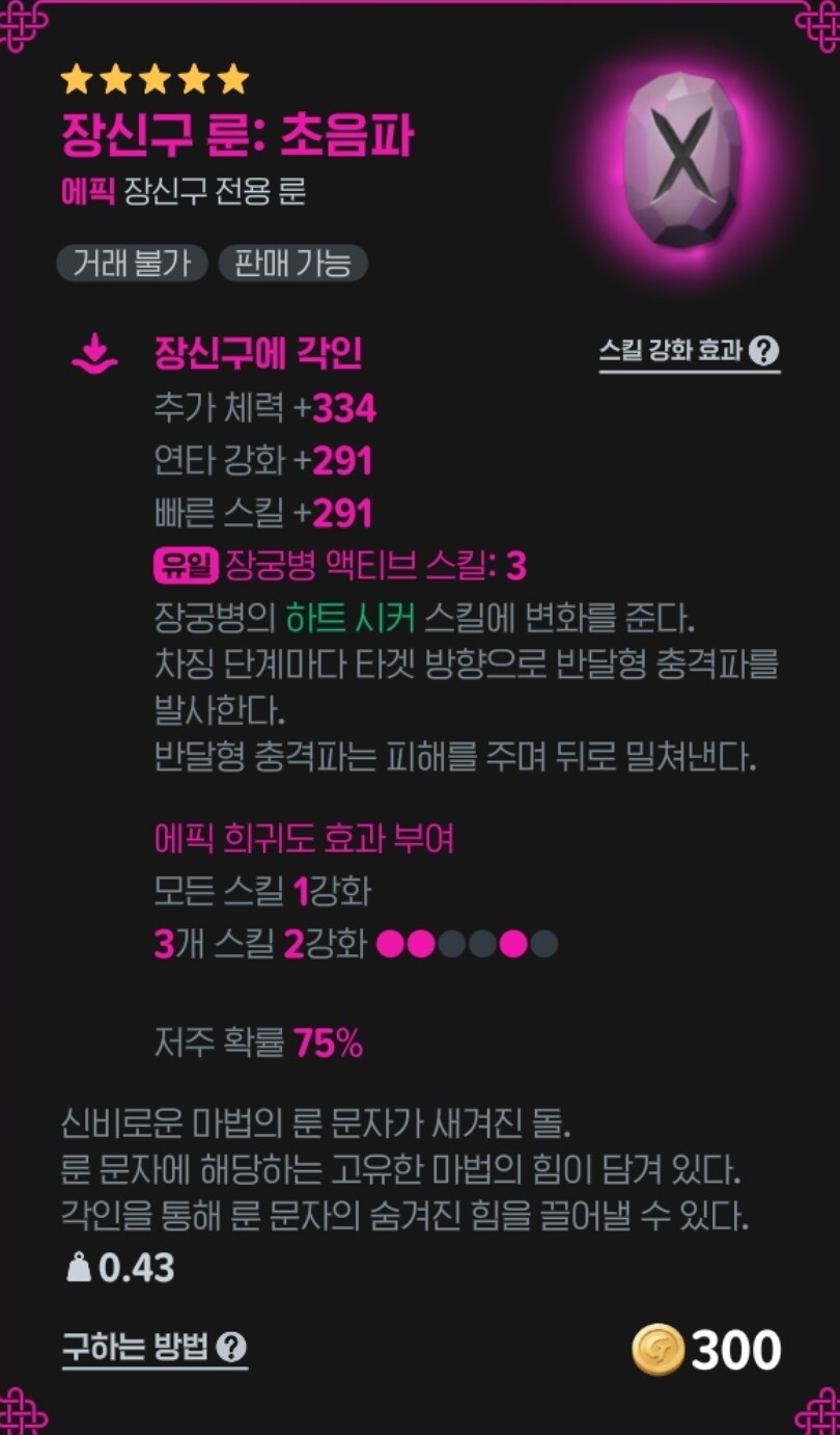 마비m) 문 닫기 전에 엘리트장신구 승급하고.._1.jpg