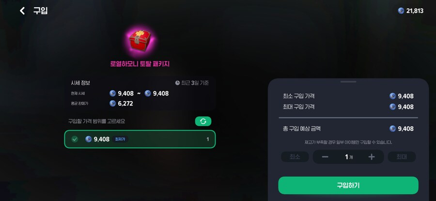 마비m) 문 닫기 전에 엘리트장신구 승급하고.._2.jpg
