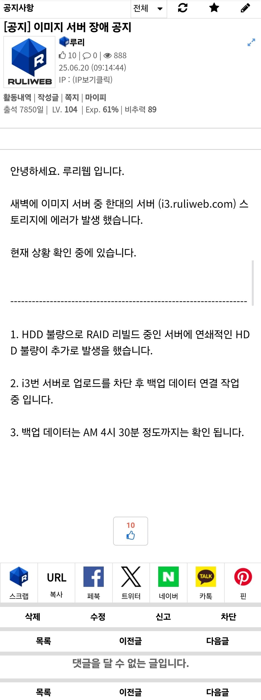 하드 뻑난 루리웹_1.jpg