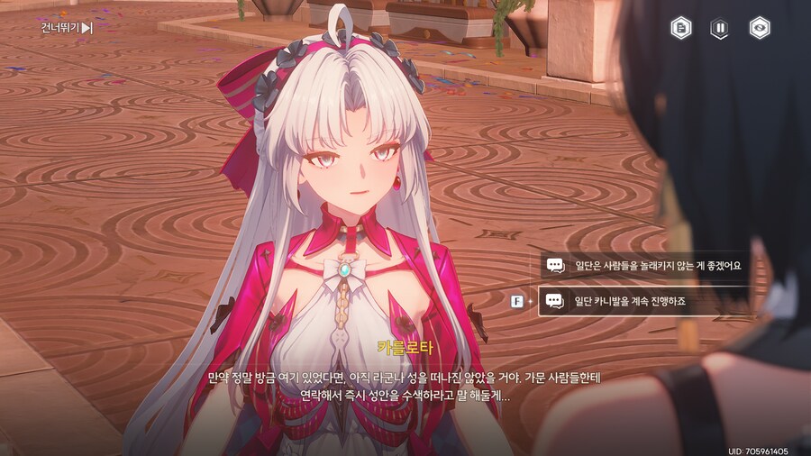 명조) 보스전 연출 지리네_9.png