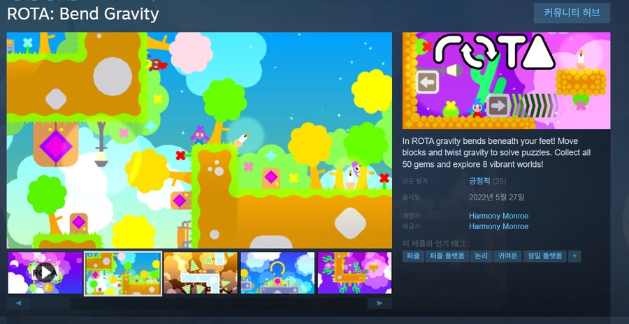 [스팀] ROTA: Bend Gravity (무료)_1.png