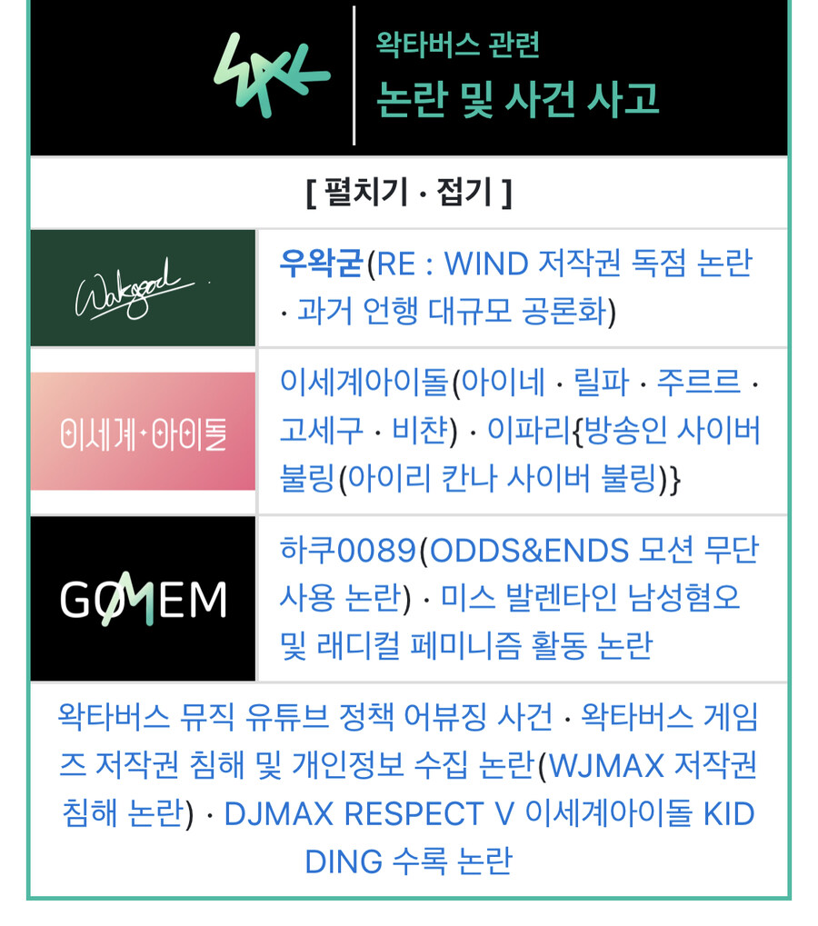 ㅇㅇㄱ) 난 솔직히 논란 절반도 이해 못하긴했음_1.jpg