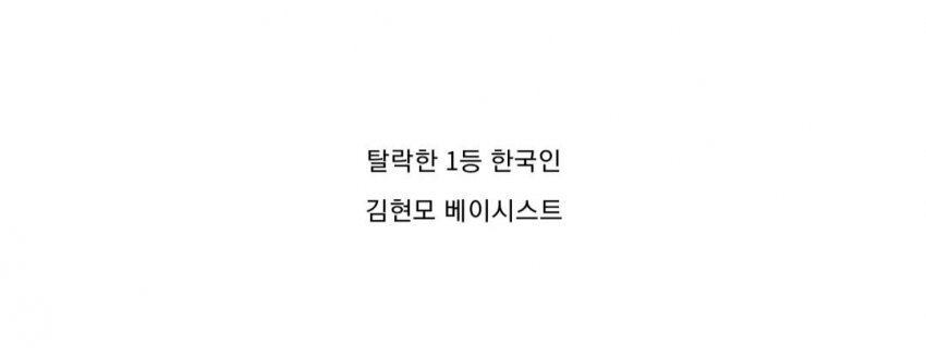 일본에서 1등한 한국인이 후보에서 제외된.jpg_6.png
