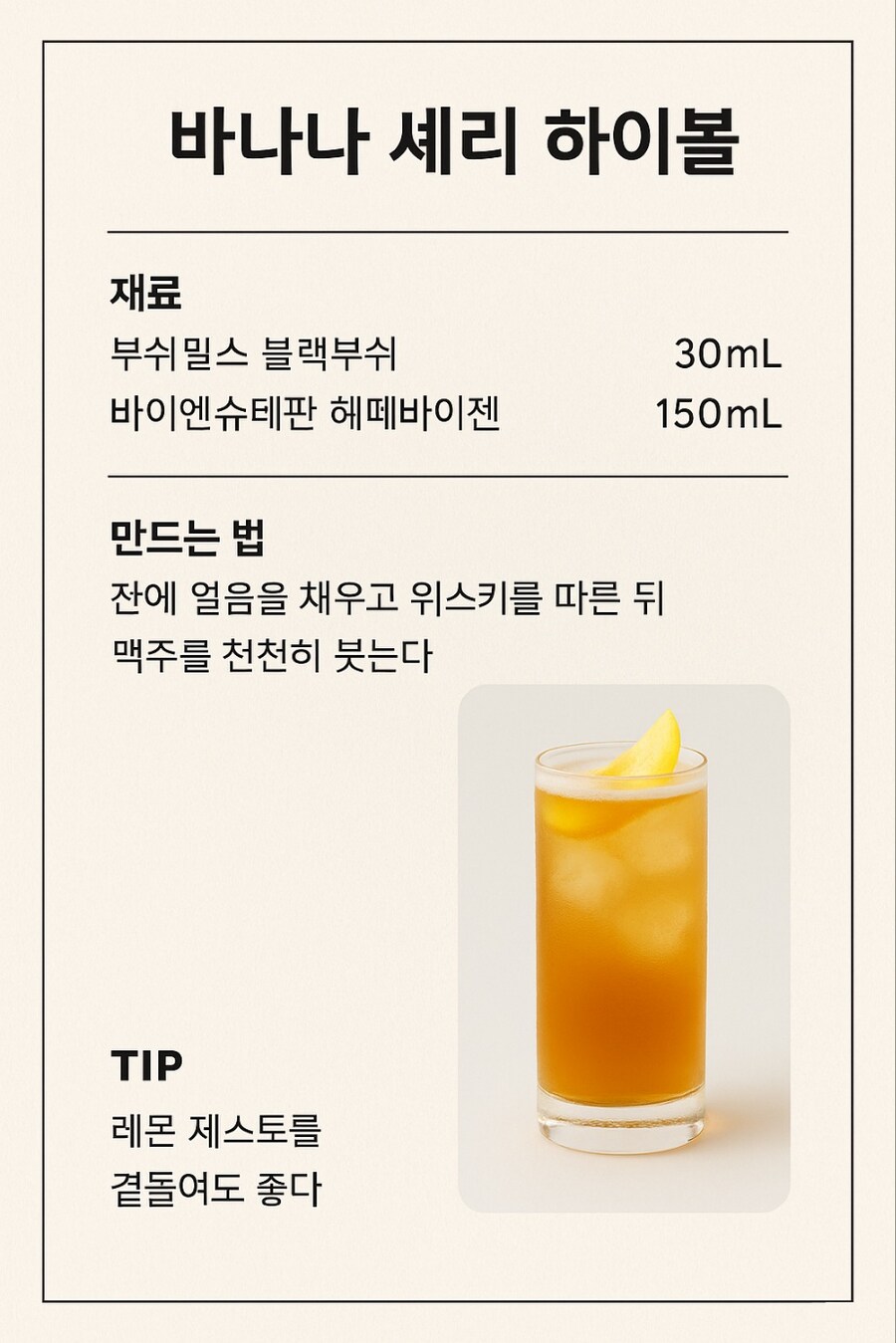 부시밀 블랙부쉬 좀 남았는데_2.jpg
