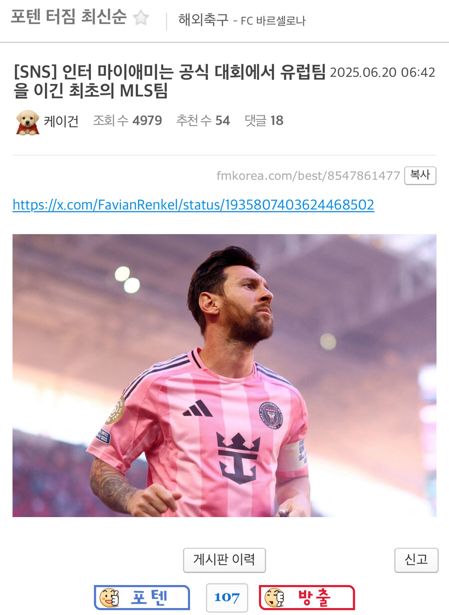 오늘자 38살 ‘축구의 신’ 메시 근황.jpg_1.jpg