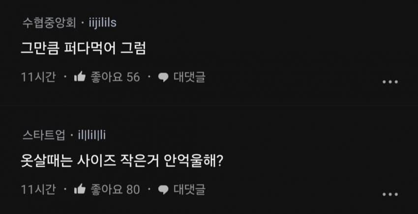 구내식당에서 똑같은 돈 내고 밥먹는거 억울하지 않음???_2.jpg