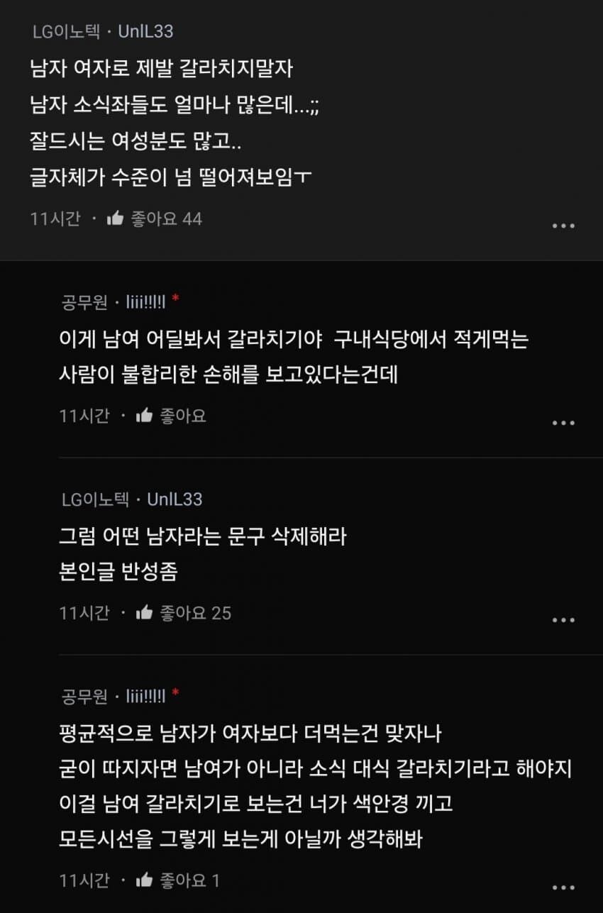 구내식당에서 똑같은 돈 내고 밥먹는거 억울하지 않음???_3.jpg