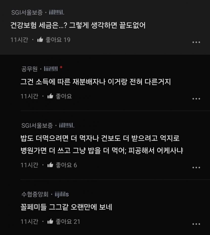 구내식당에서 똑같은 돈 내고 밥먹는거 억울하지 않음???_5.jpg