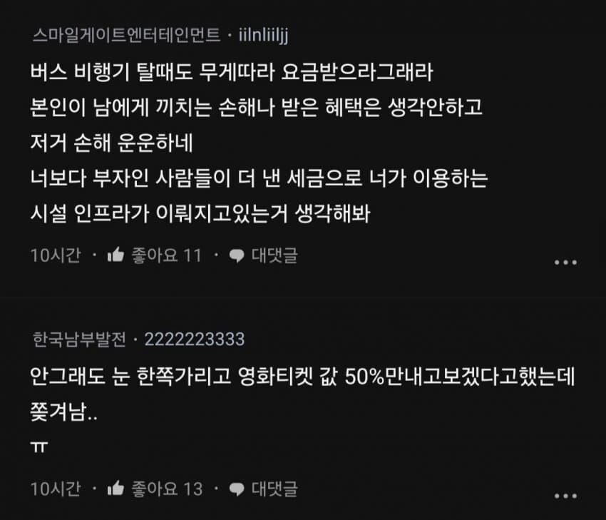 구내식당에서 똑같은 돈 내고 밥먹는거 억울하지 않음???_9.jpg