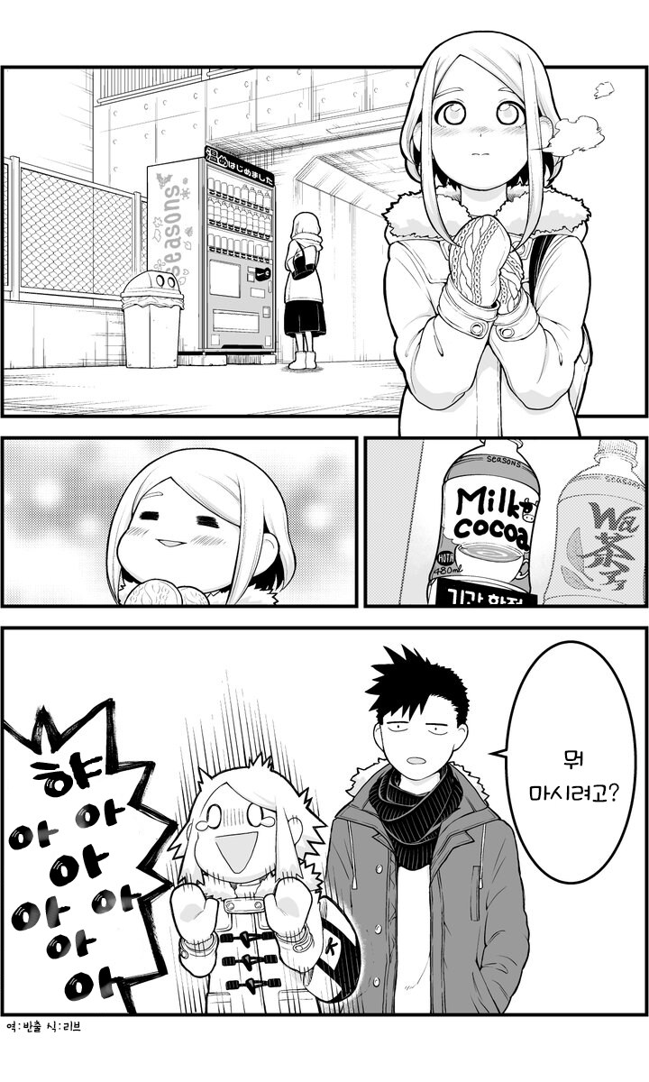 커플다운 짓을 하면 돈이 생기는.manhwa_5.png