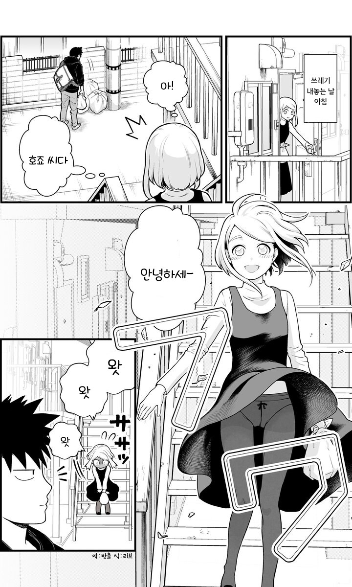 커플다운 짓을 하면 돈이 생기는.manhwa_9.png