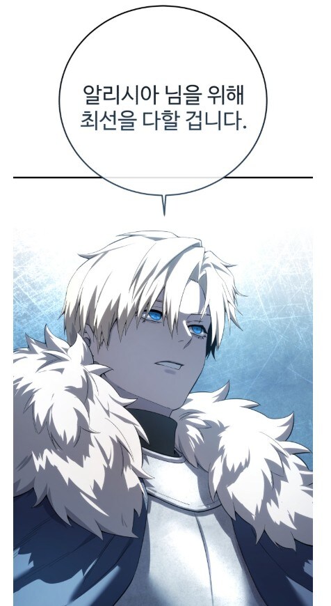 귀족 예식을 모르는 촌뜨기 근황.manhwa_18.jpg