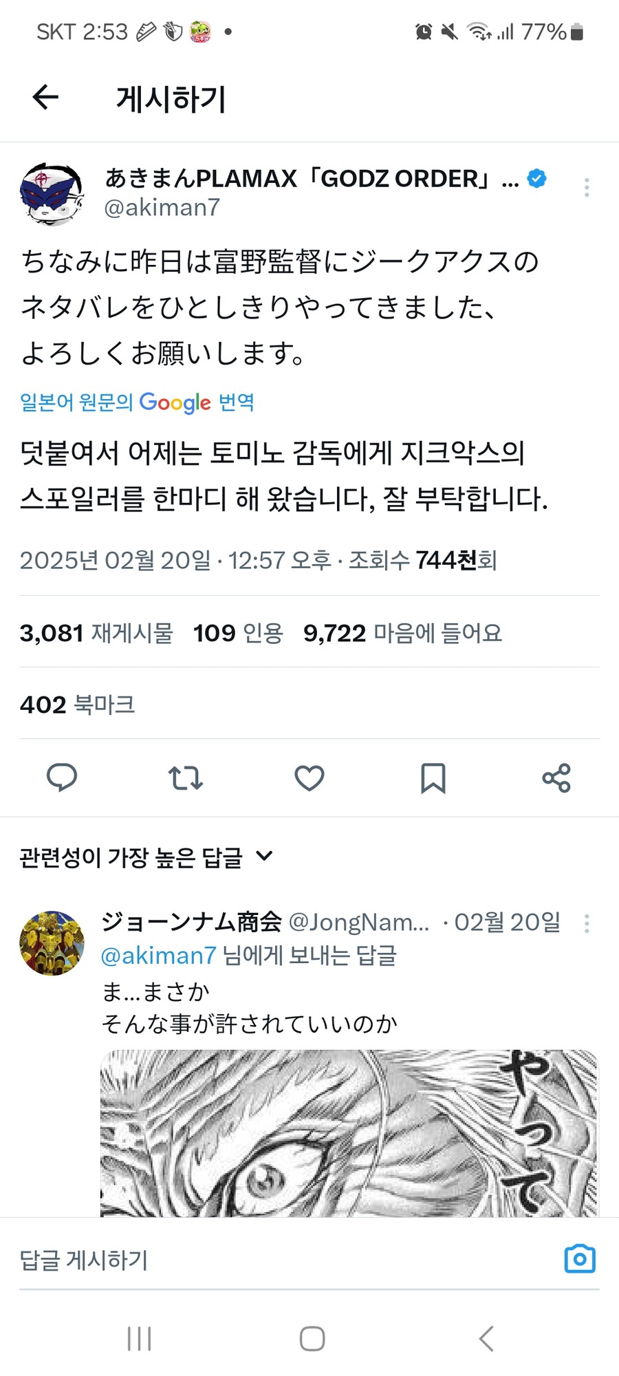 건담)스포) 설마 이거 디자인 아키만이 했냐_3.jpg