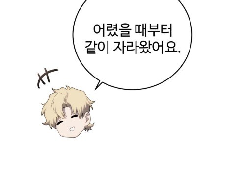귀족 예식을 모르는 촌뜨기 근황.manhwa_34.jpg