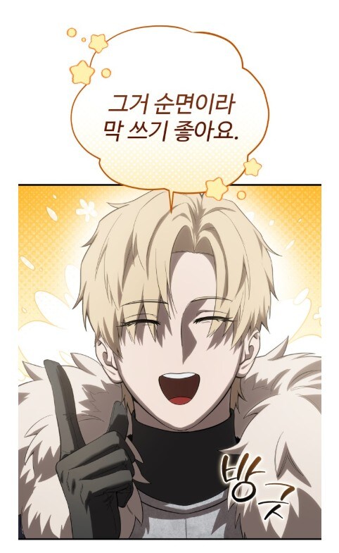 귀족 예식을 모르는 촌뜨기 근황.manhwa_36.jpg