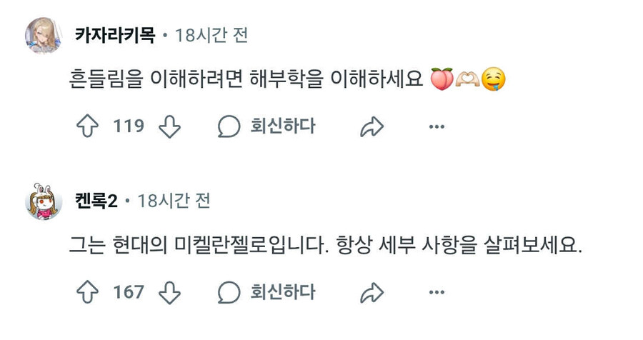 레딧에 김형태 엉덩학개론 번역 올라옴ㅋㅋㅋ_3.jpg