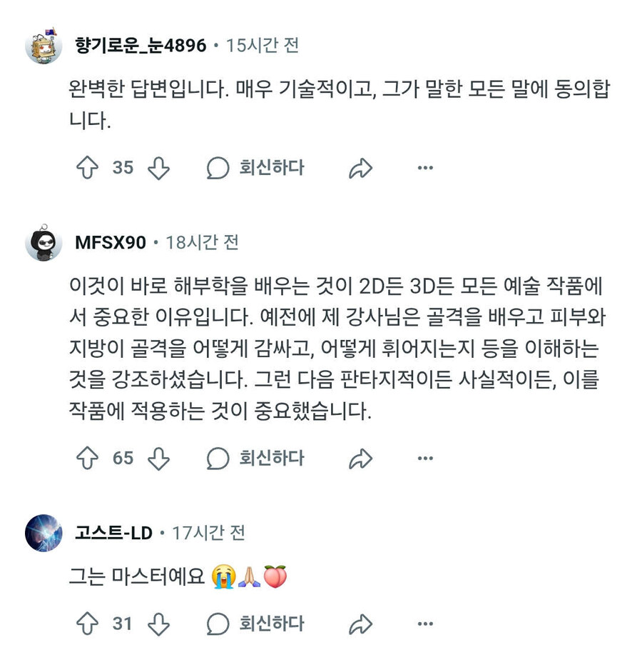 레딧에 김형태 엉덩학개론 번역 올라옴ㅋㅋㅋ_5.jpg