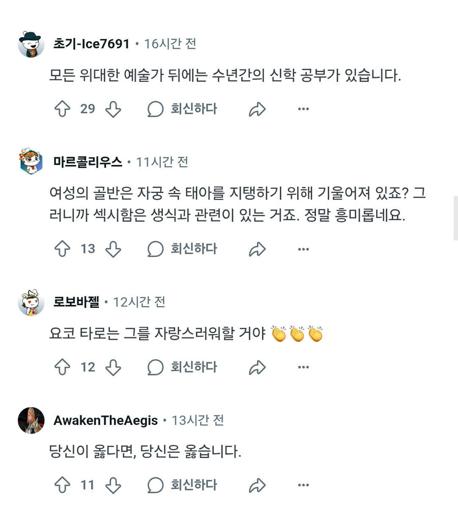 레딧에 김형태 엉덩학개론 번역 올라옴ㅋㅋㅋ_8.jpg