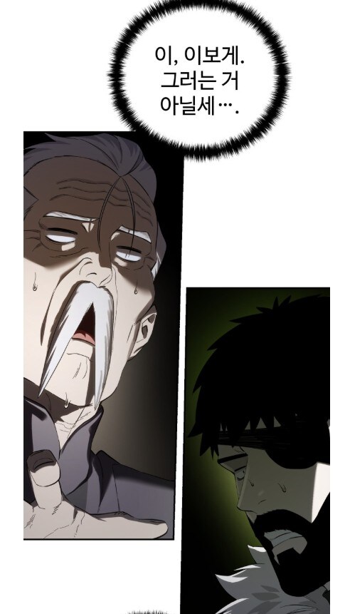 귀족 예식을 모르는 촌뜨기 근황.manhwa_37.jpg