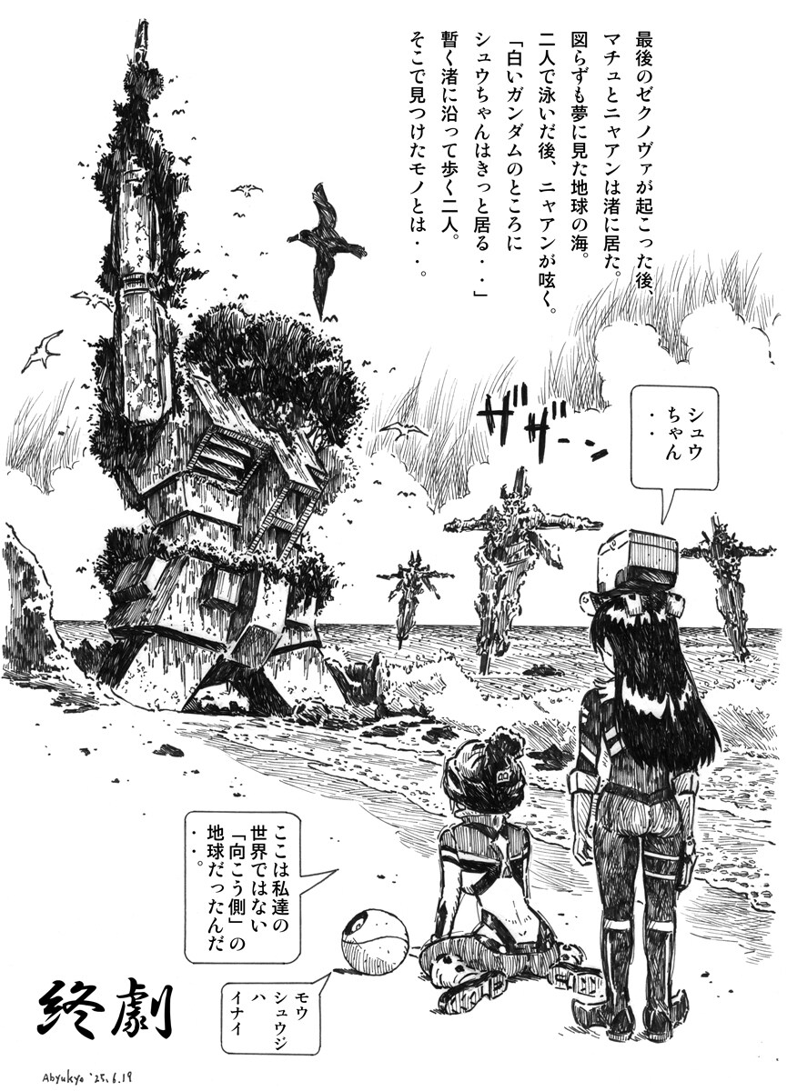 건담) 지쿠악스 최종화_1.jpg