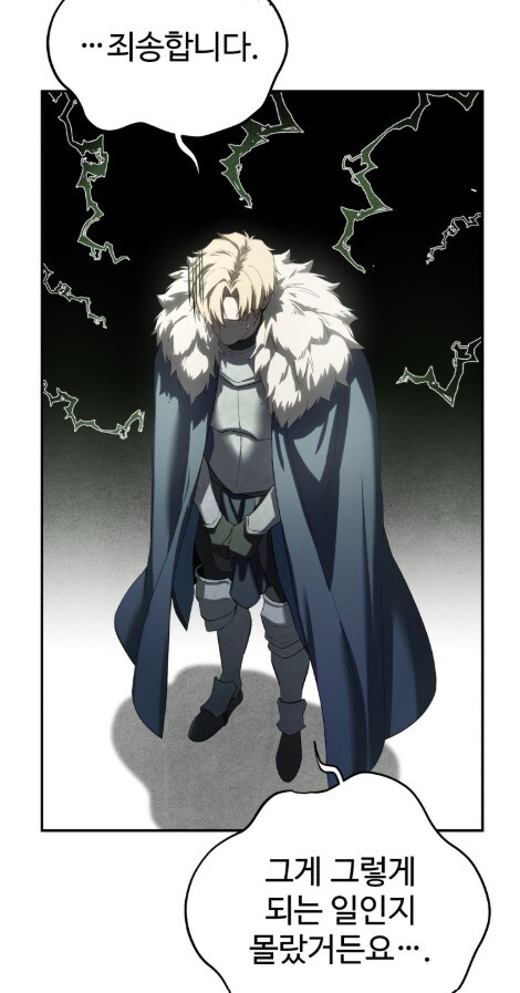 귀족 예식을 모르는 촌뜨기 근황.manhwa_41.jpg