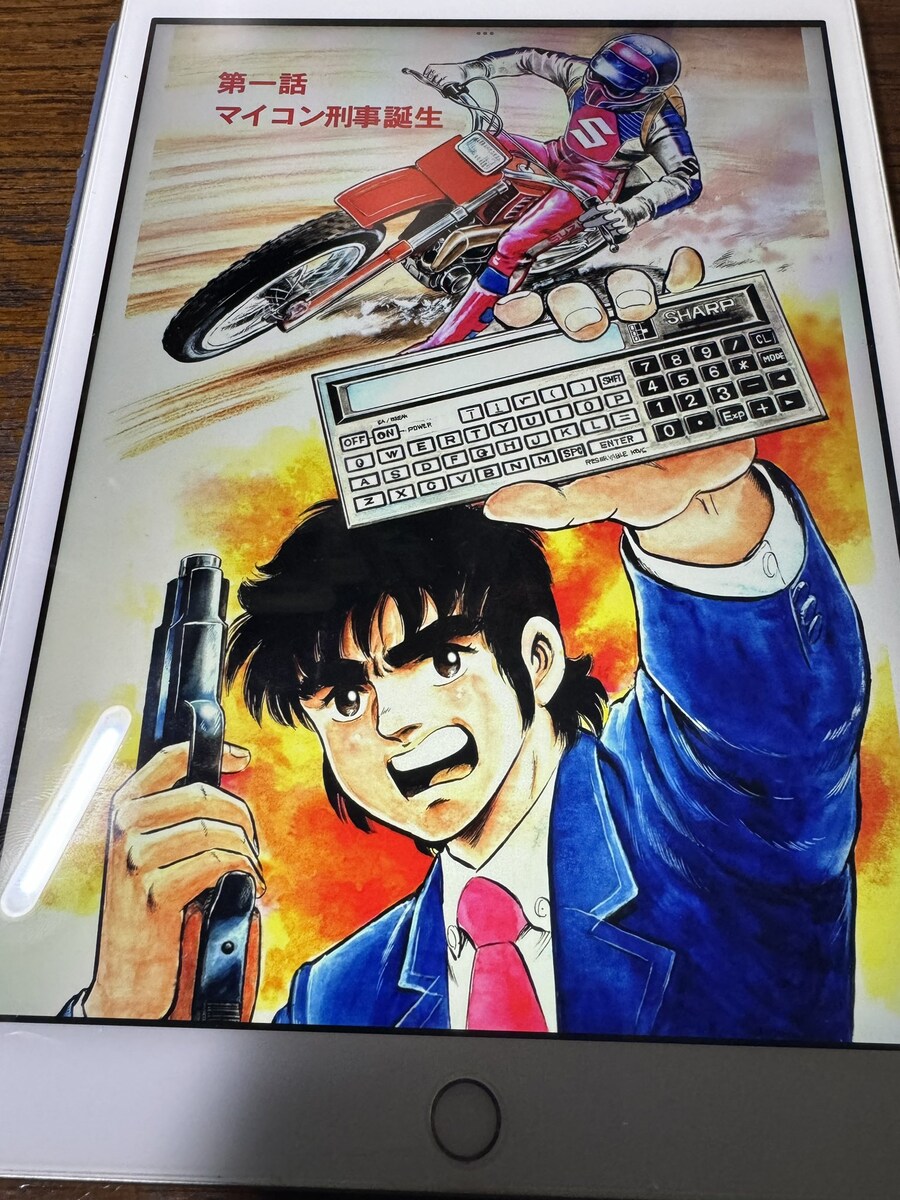 경시청 특수과 형사 만화_1.jpg