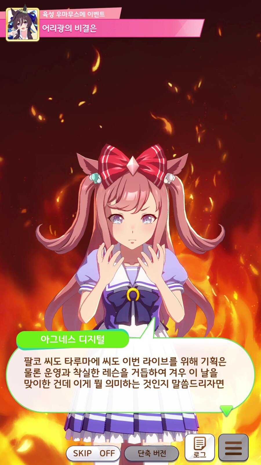말딸) 취소해라 방금 그말_3.jpg