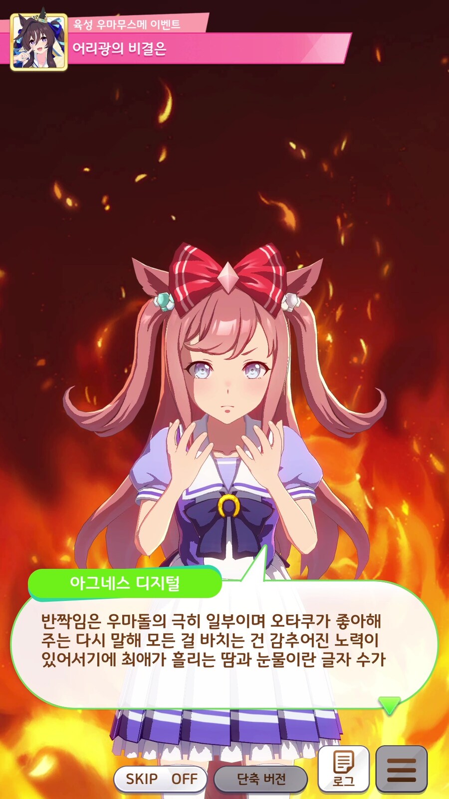 말딸) 취소해라 방금 그말_4.jpg