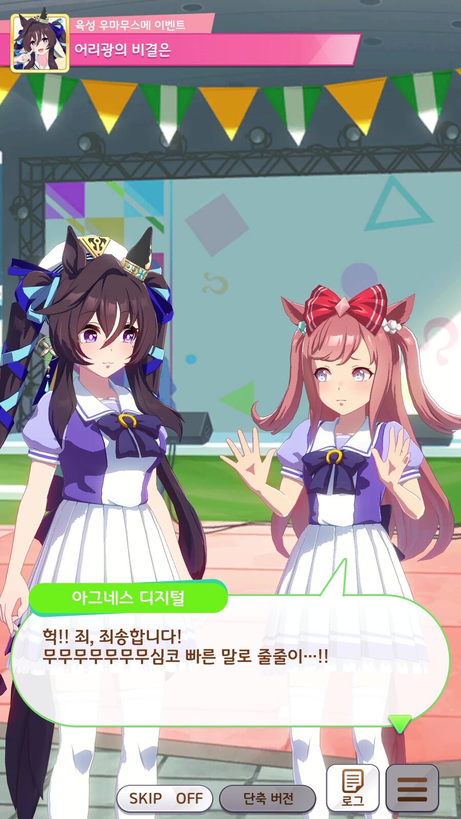 말딸) 취소해라 방금 그말_5.jpg