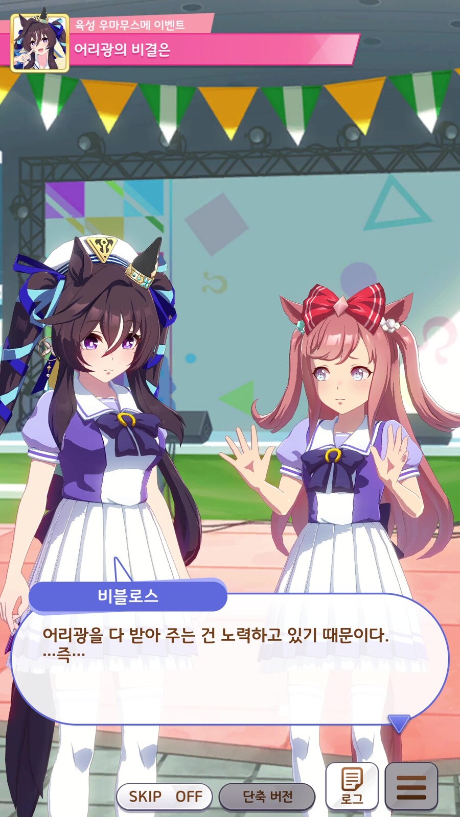말딸) 취소해라 방금 그말_6.jpg