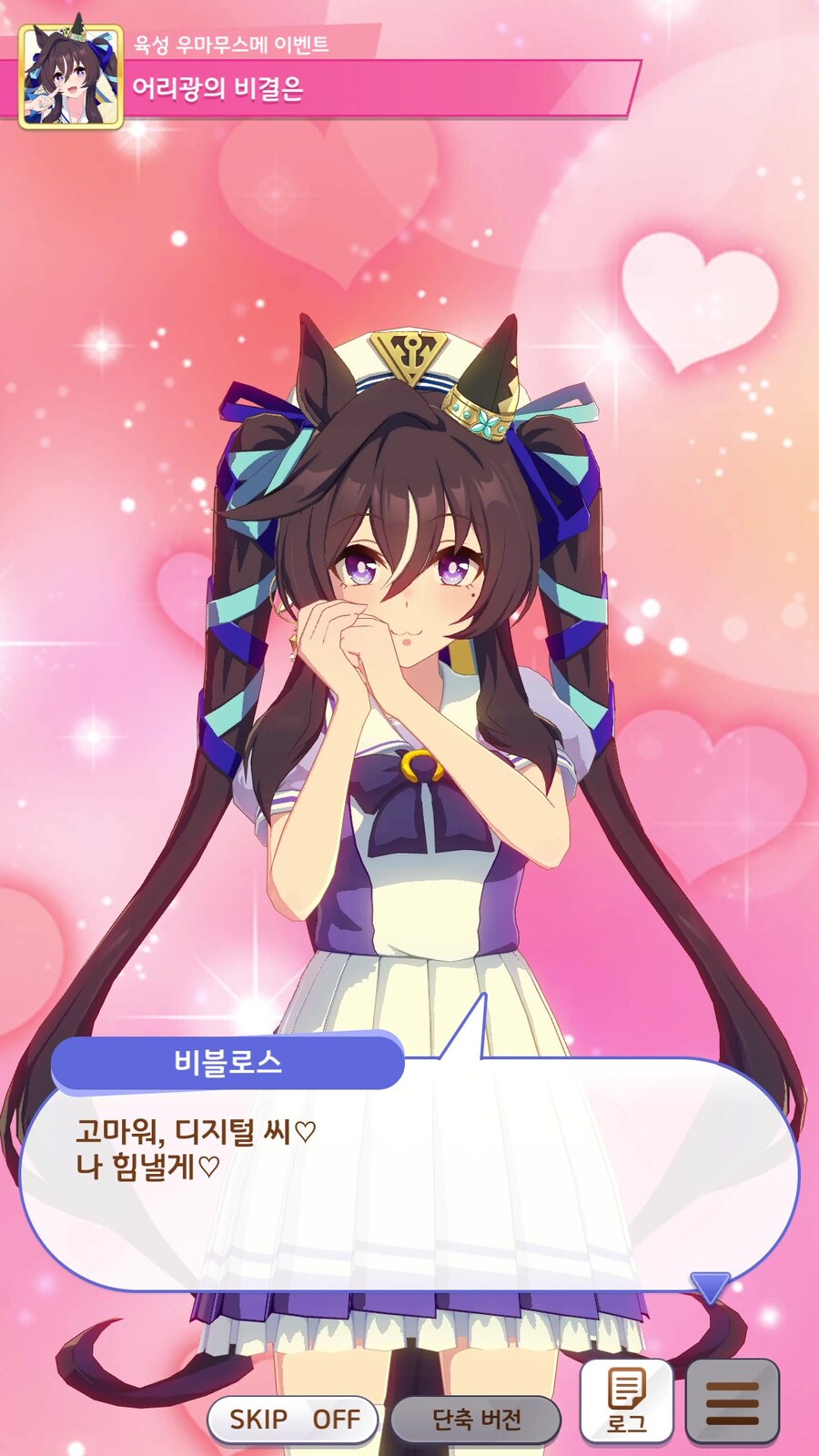 말딸) 취소해라 방금 그말_8.jpg