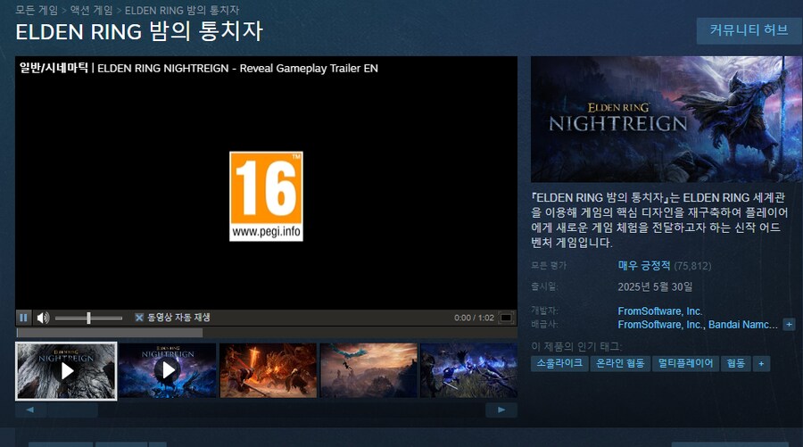 엘든링 밤의 통치자 근황_2.png